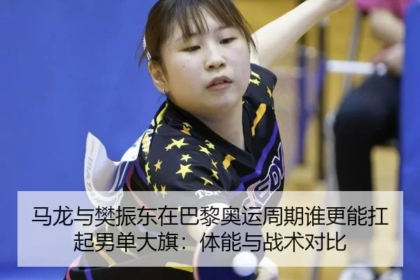ma-long-yu-fan-zhen-dong-zai-ba-li-ao-yun-zhou-qi-shui-geng-neng-kang-qi-nan-dan-da-qi-ti-neng-yu-zhan-shu-dui-bi-2-523.jpg